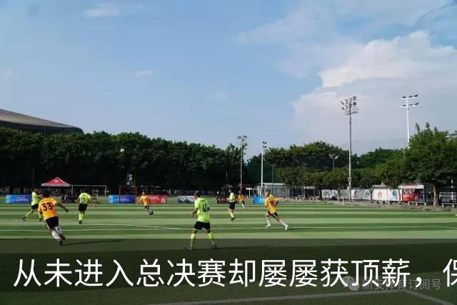 从未进入总决赛却屡屡获顶薪，保罗·乔治的成就背后隐藏的秘密