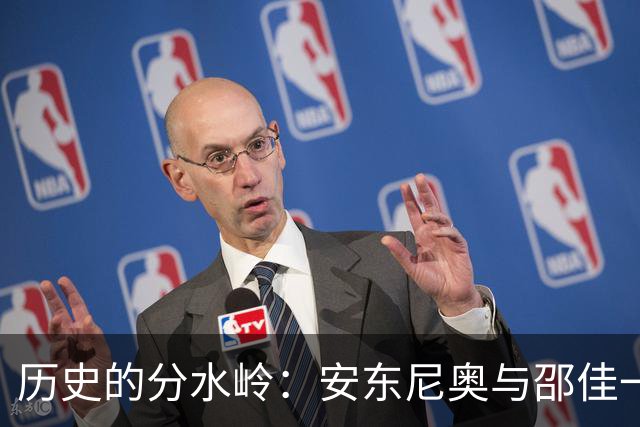 历史的分水岭：安东尼奥与邵佳一谁能引领国足新篇章？